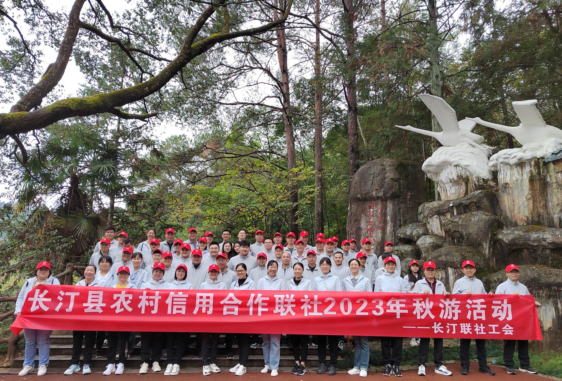 不負秋日好時光丨長汀農信聯社開展秋游活動